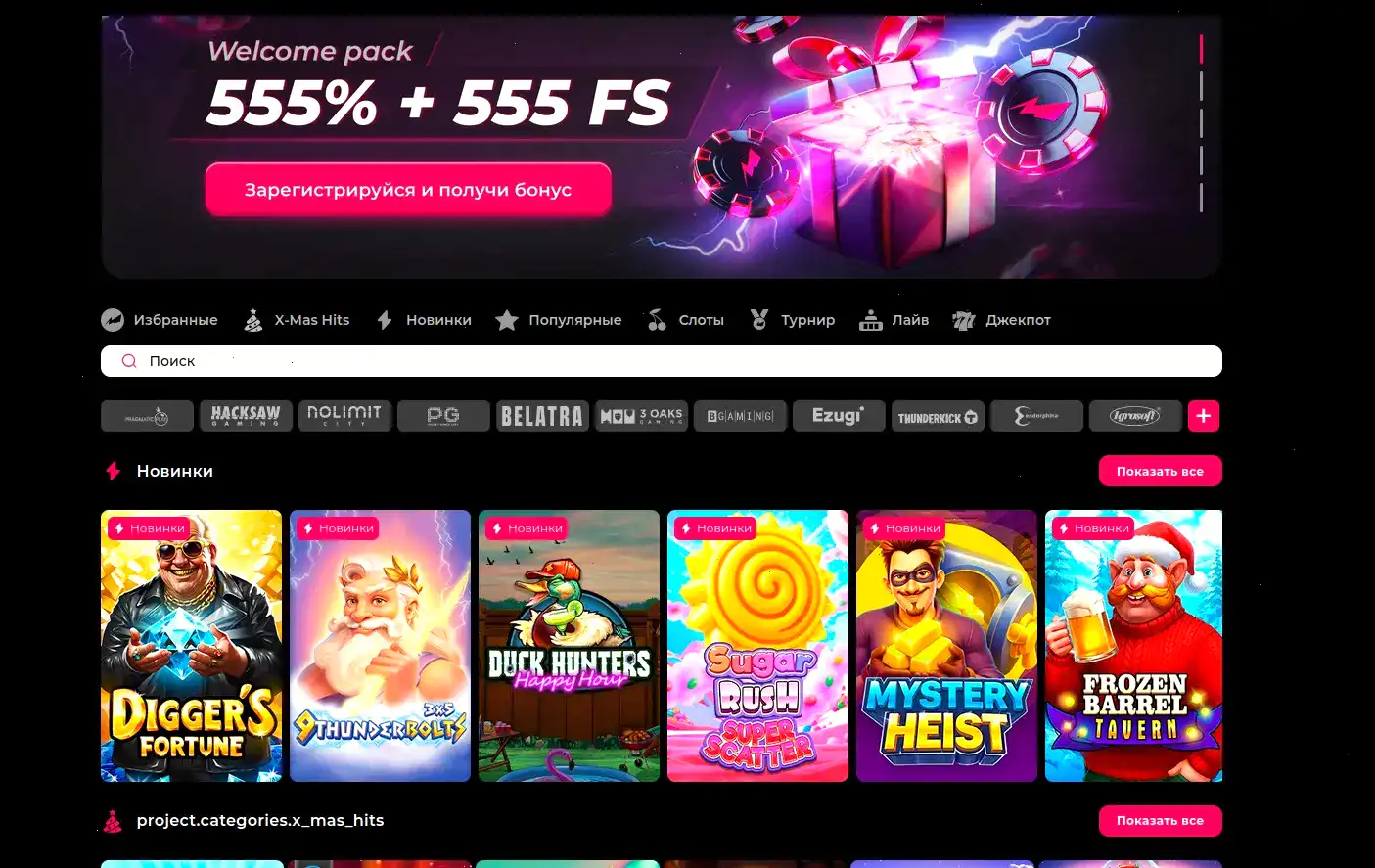 Бонусы и акции в казино Твин